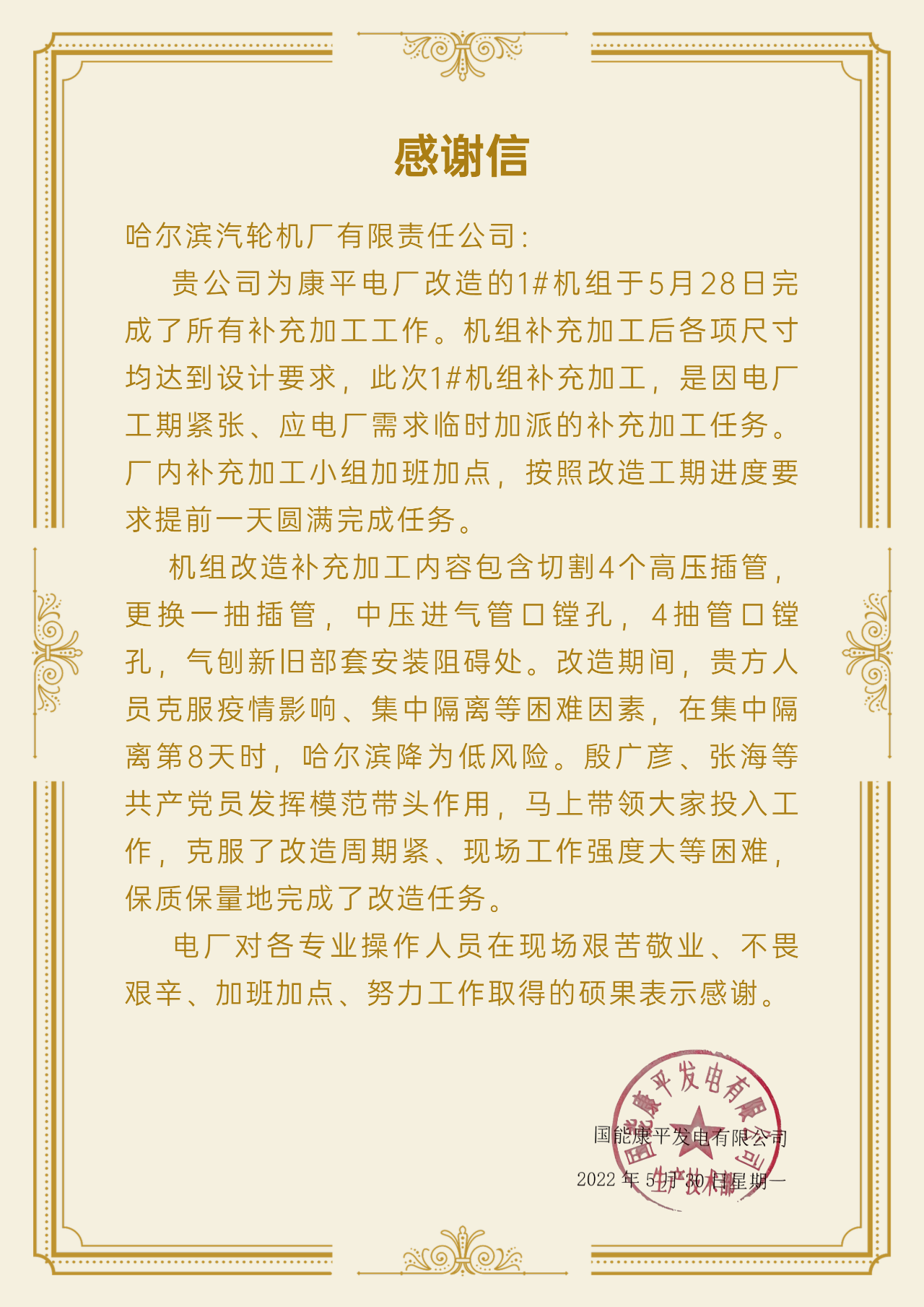 尊龙凯时·人生就是搏·(中国区)官方网站