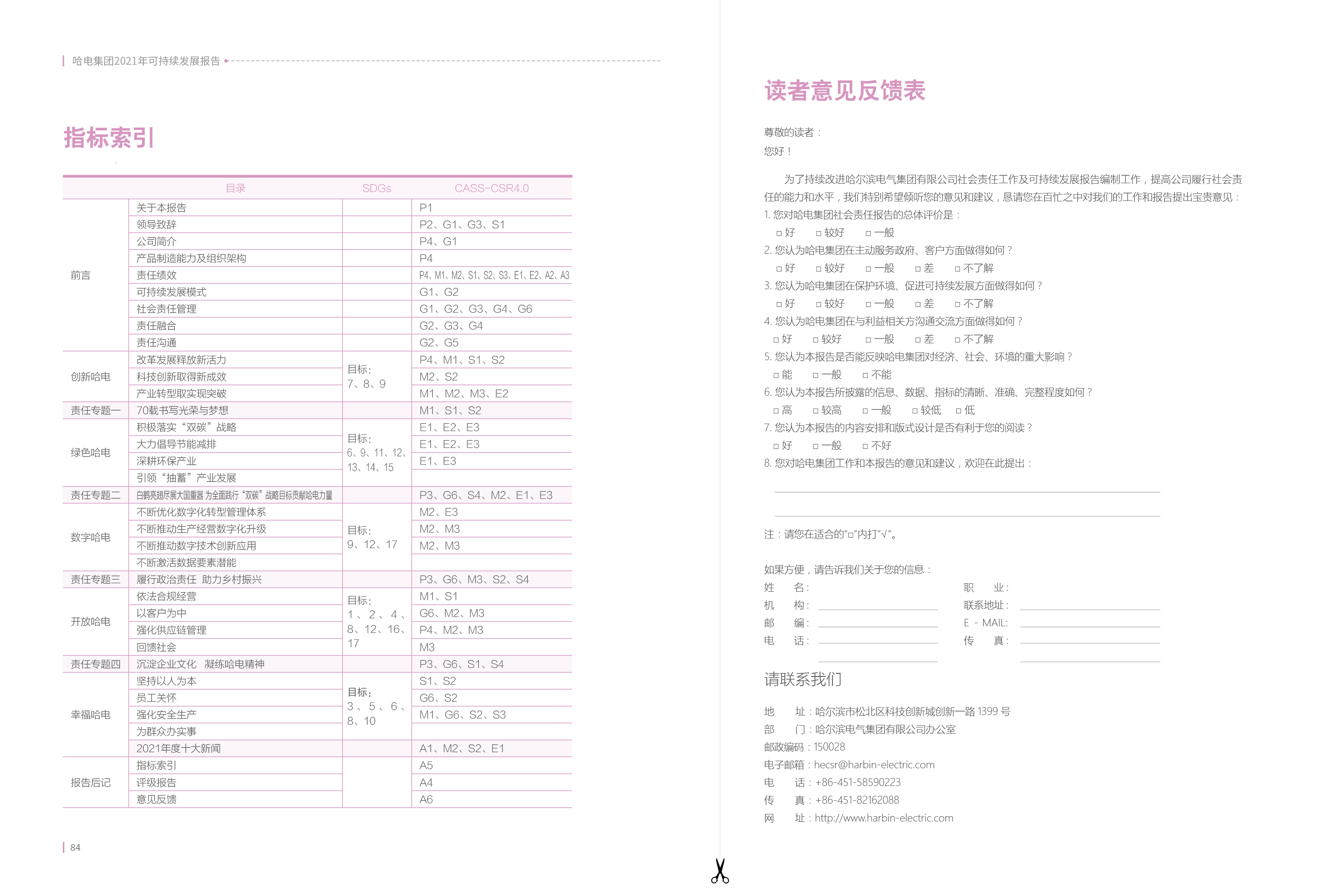 尊龙凯时·人生就是搏·(中国区)官方网站
