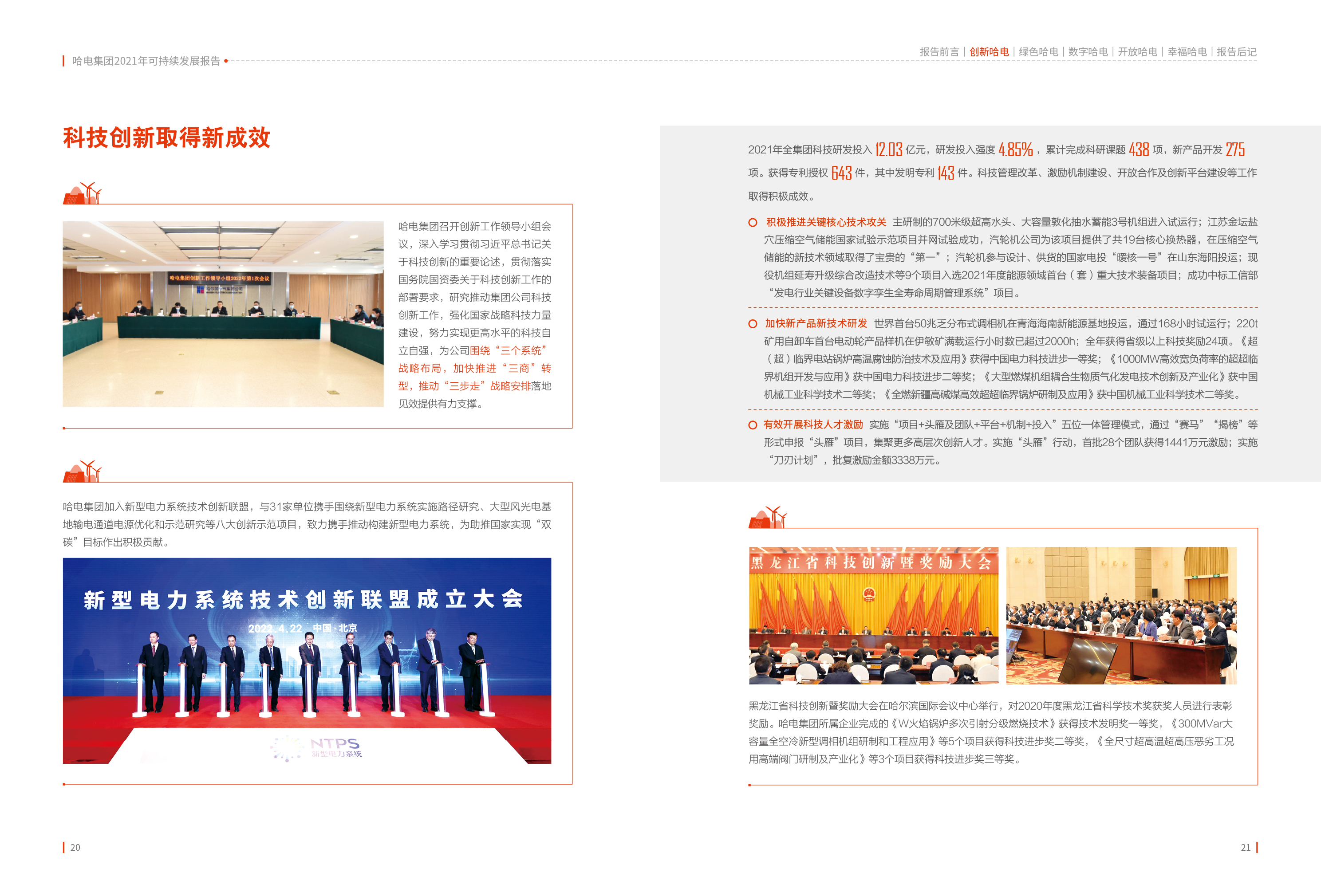 尊龙凯时·人生就是搏·(中国区)官方网站