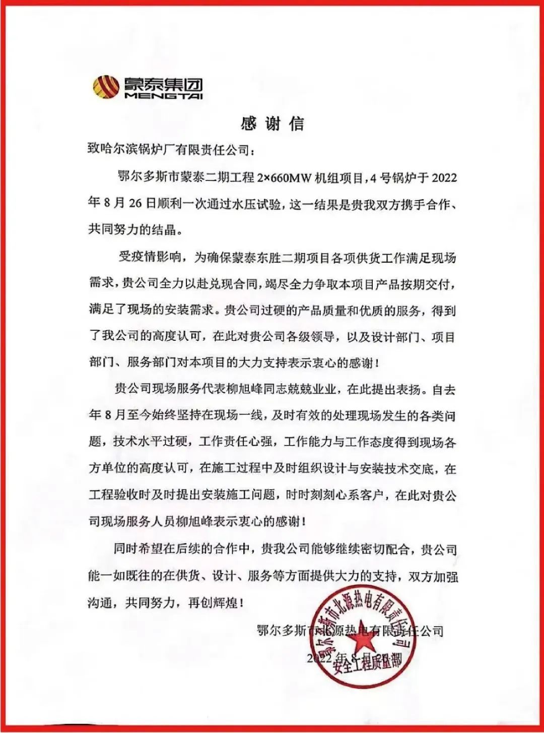 尊龙凯时·人生就是搏·(中国区)官方网站