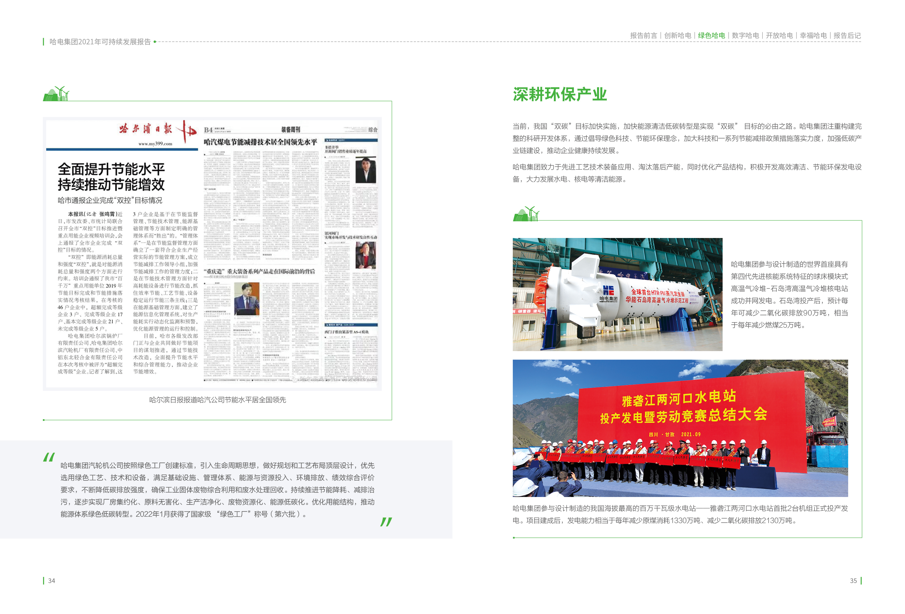 尊龙凯时·人生就是搏·(中国区)官方网站