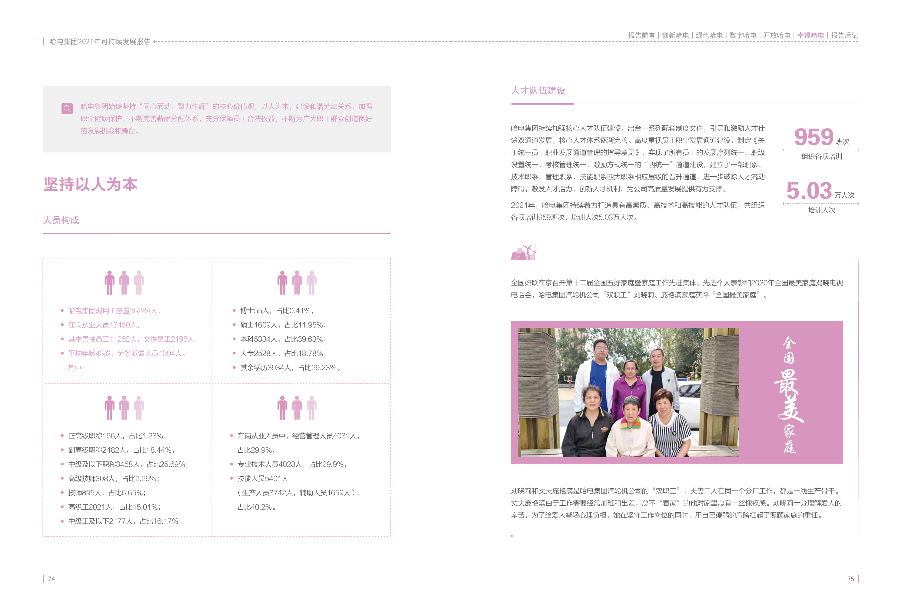 尊龙凯时·人生就是搏·(中国区)官方网站