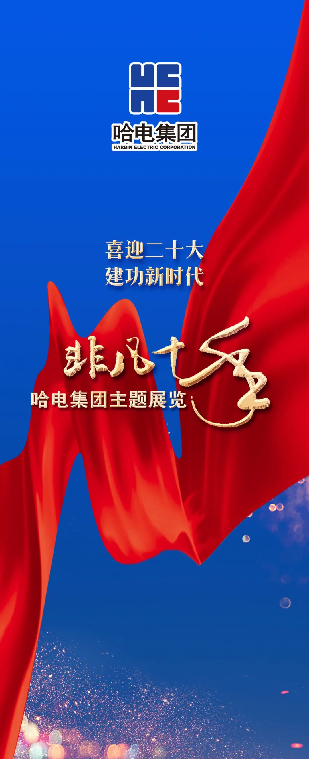 尊龙凯时·人生就是搏·(中国区)官方网站