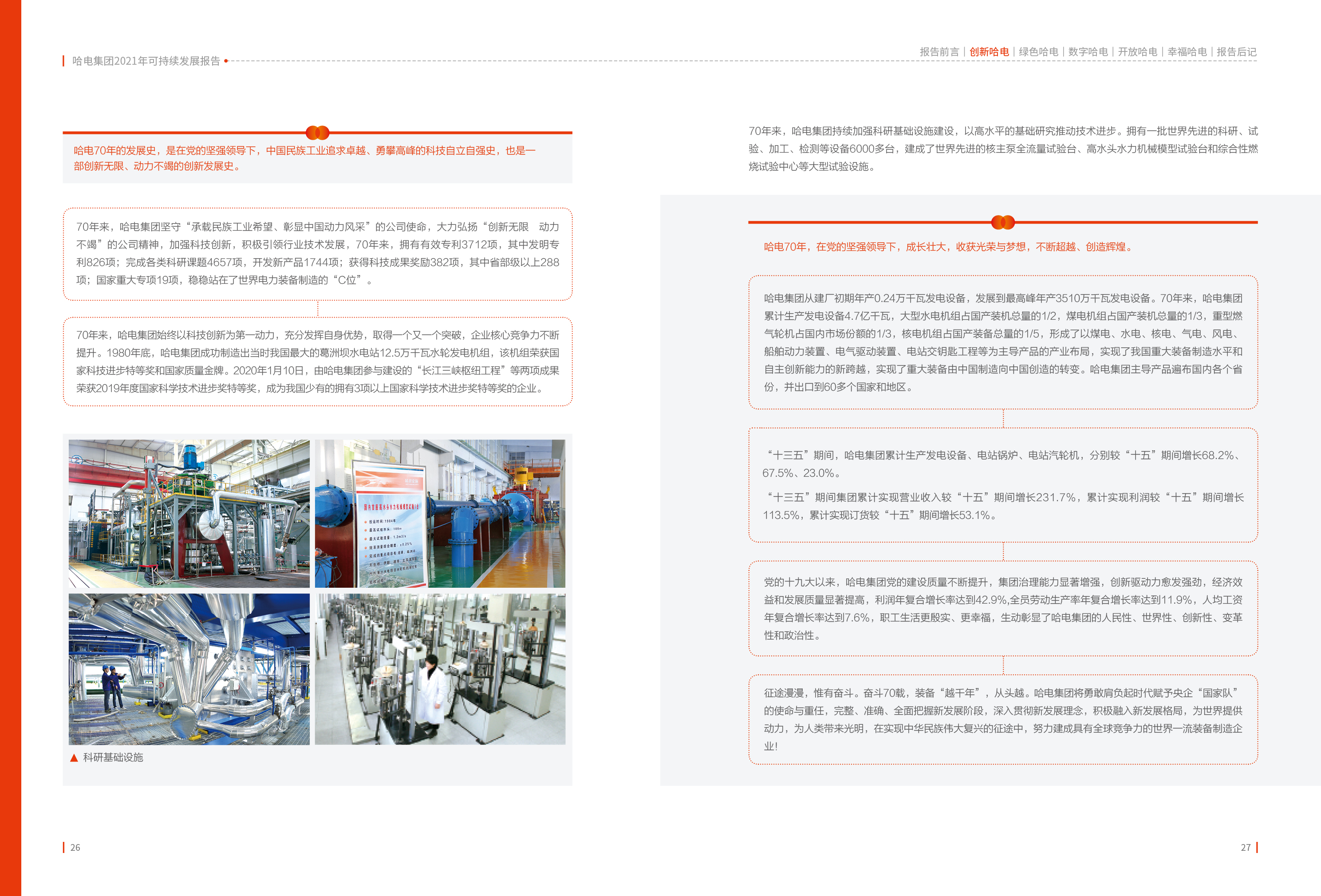 尊龙凯时·人生就是搏·(中国区)官方网站
