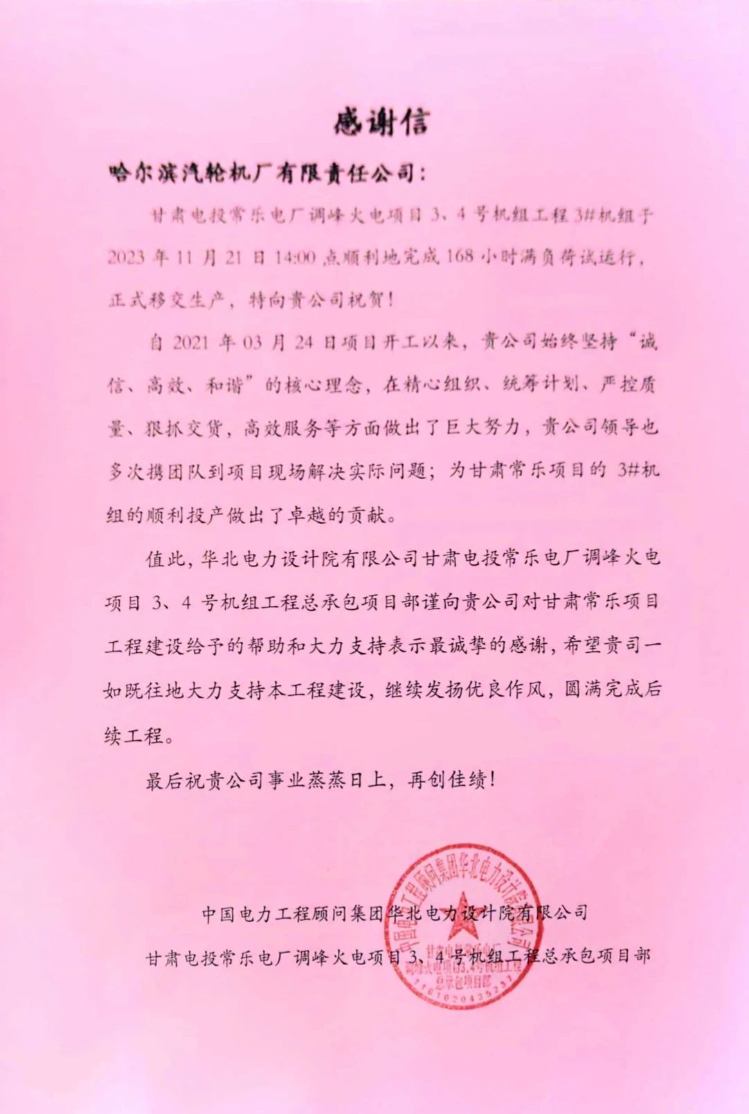 尊龙凯时·人生就是搏·(中国区)官方网站