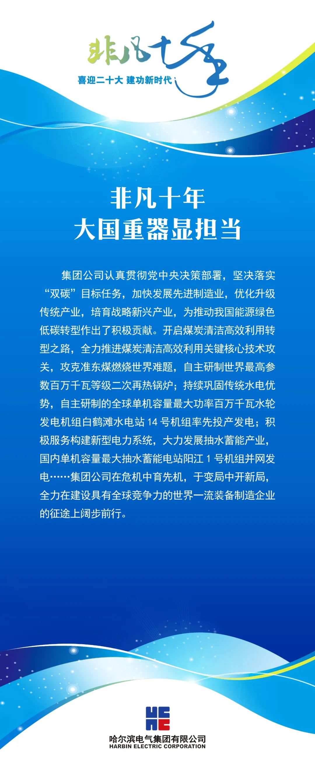 尊龙凯时·人生就是搏·(中国区)官方网站