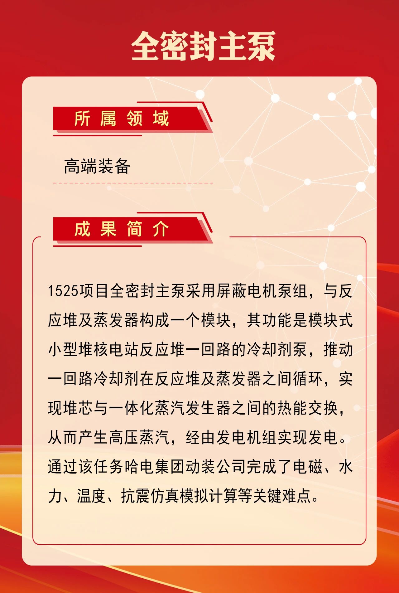 尊龙凯时·人生就是搏·(中国区)官方网站