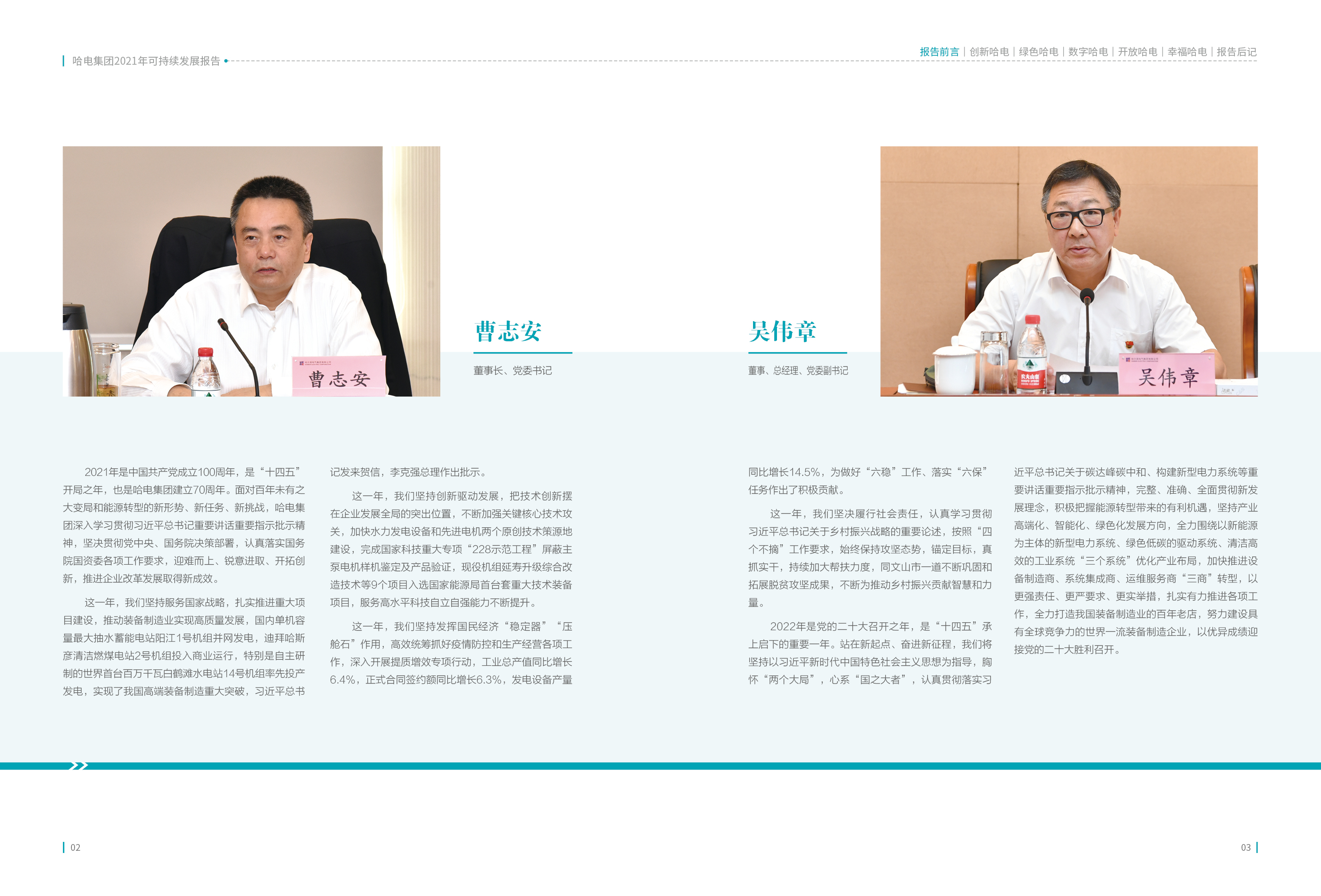 尊龙凯时·人生就是搏·(中国区)官方网站