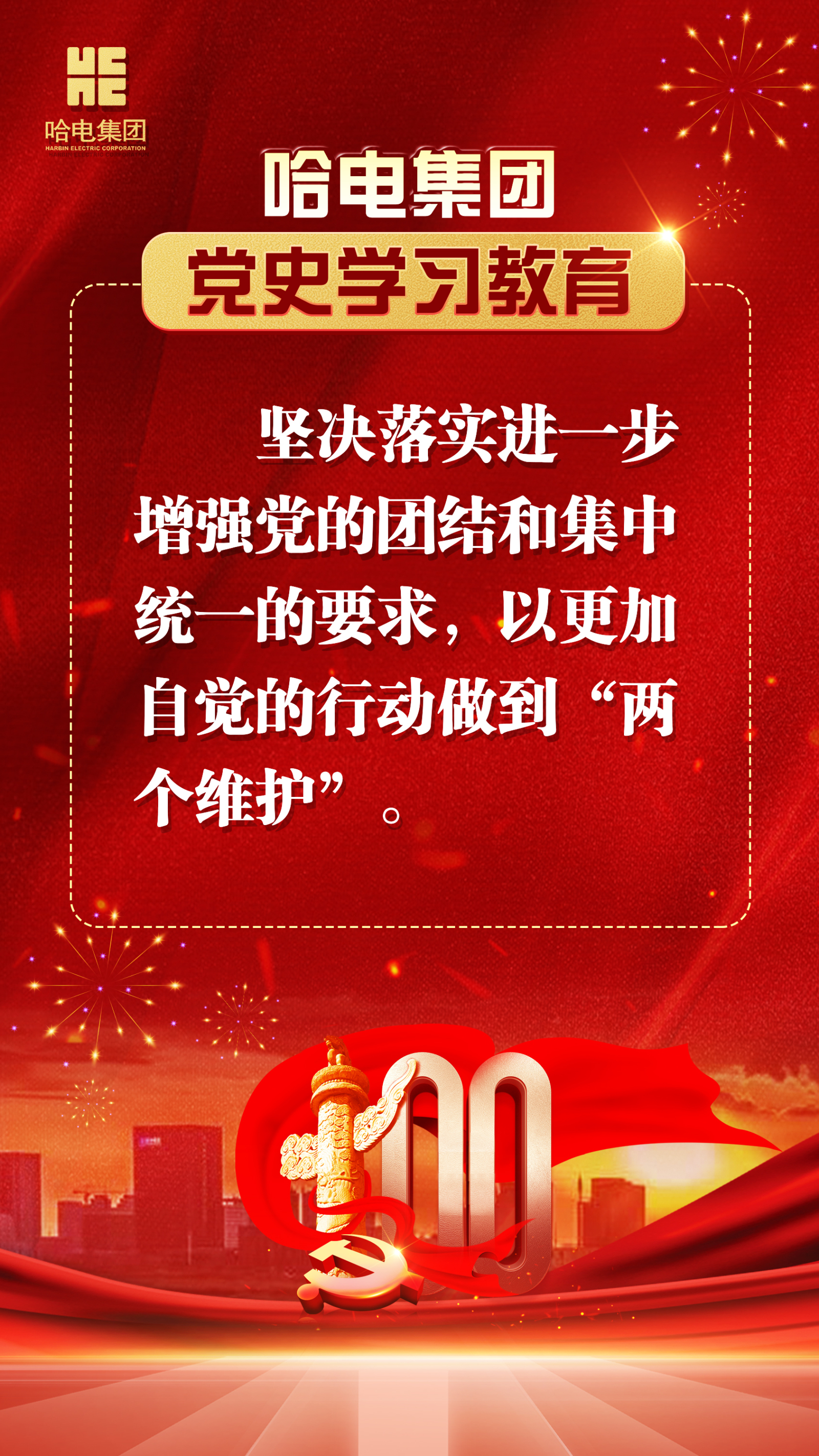 尊龙凯时·人生就是搏·(中国区)官方网站