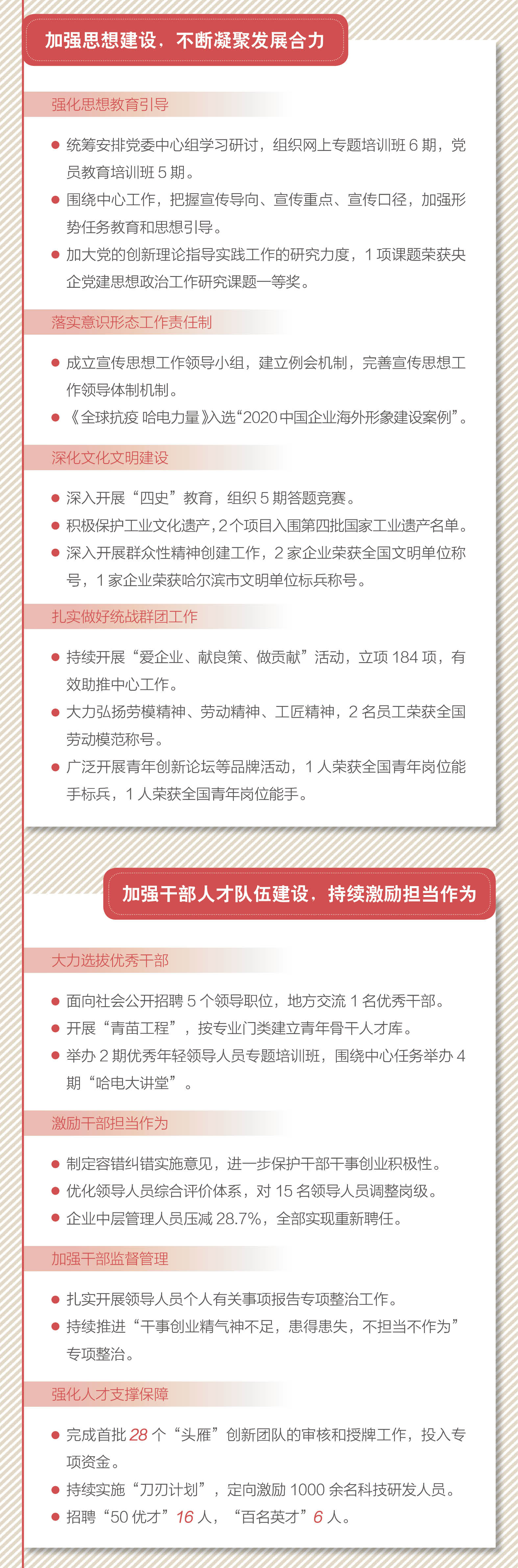 尊龙凯时·人生就是搏·(中国区)官方网站