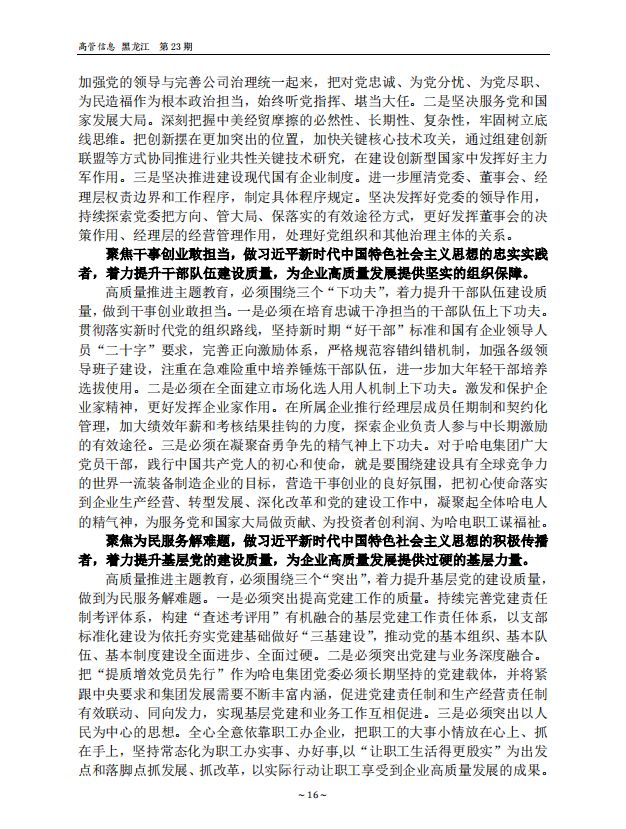 尊龙凯时·人生就是搏·(中国区)官方网站