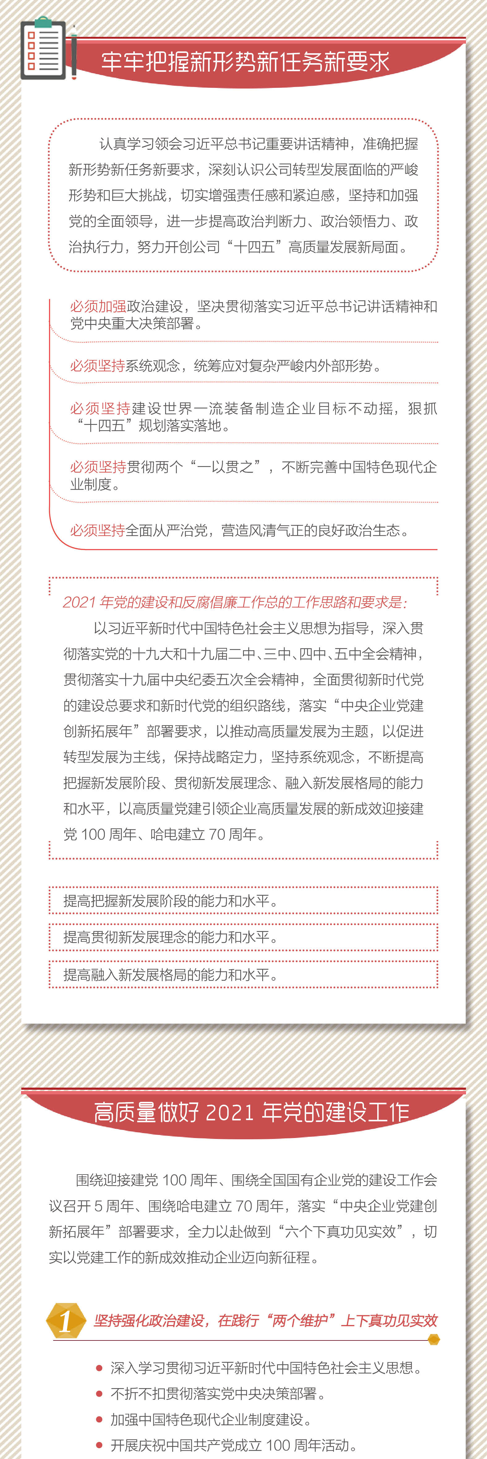 尊龙凯时·人生就是搏·(中国区)官方网站