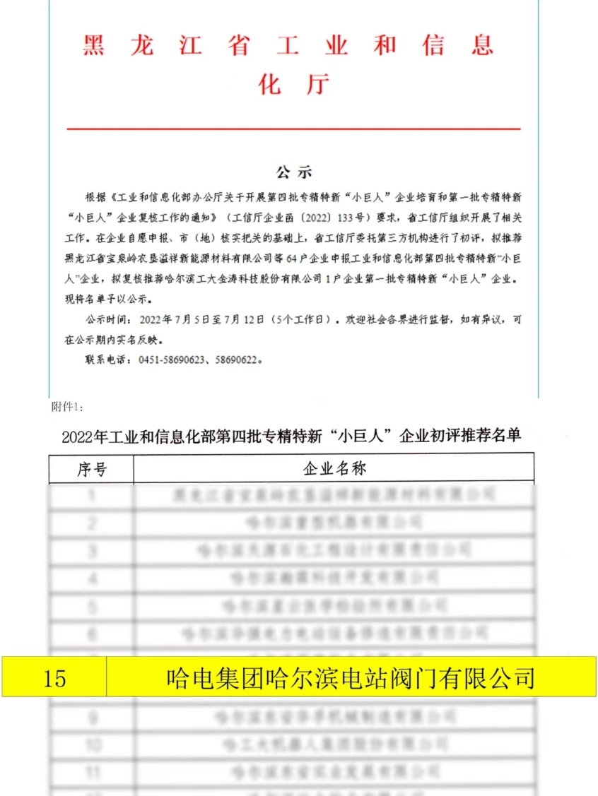 尊龙凯时·人生就是搏·(中国区)官方网站