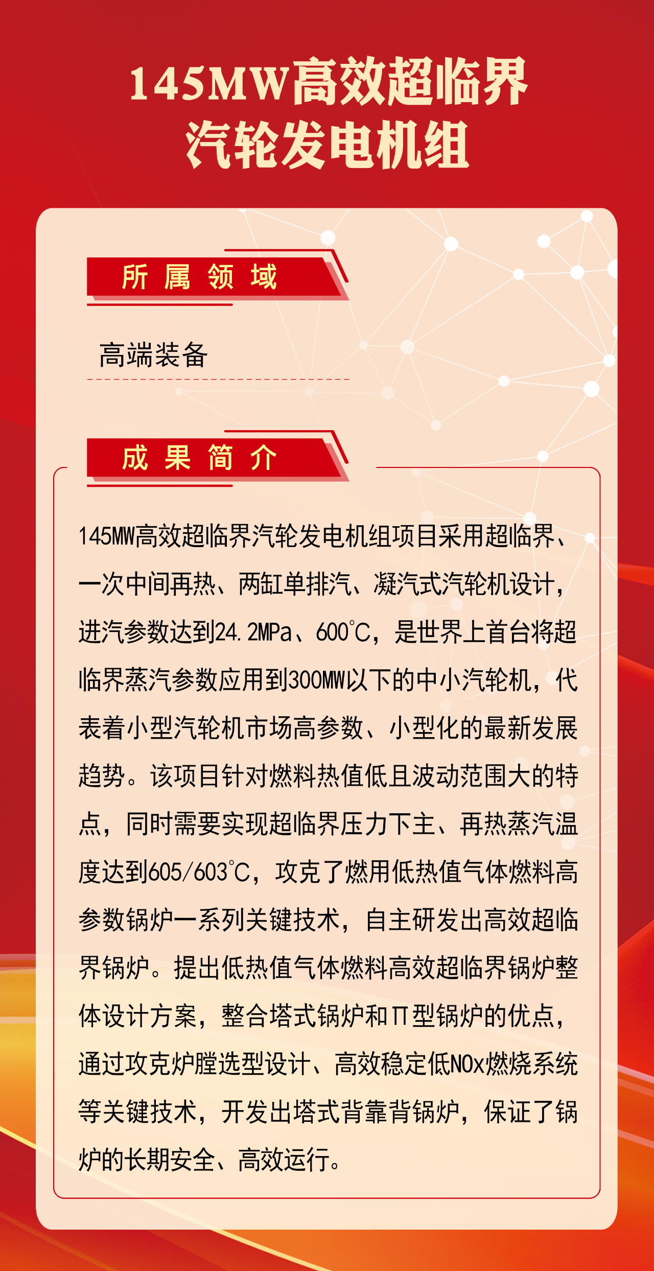 尊龙凯时·人生就是搏·(中国区)官方网站