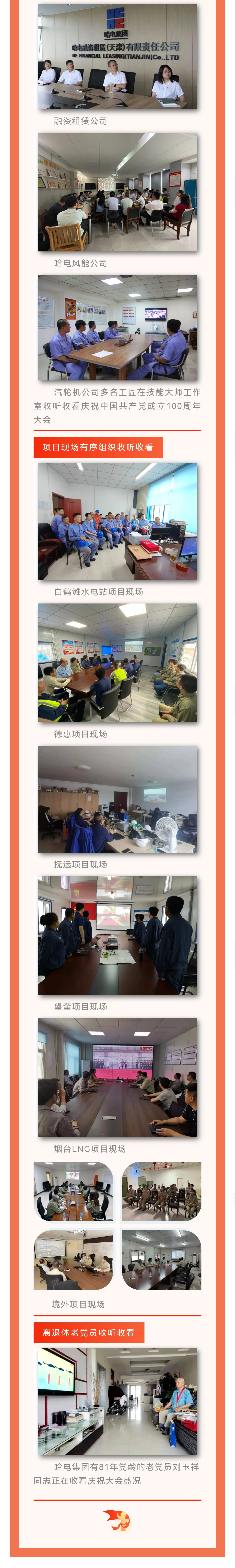 尊龙凯时·人生就是搏·(中国区)官方网站