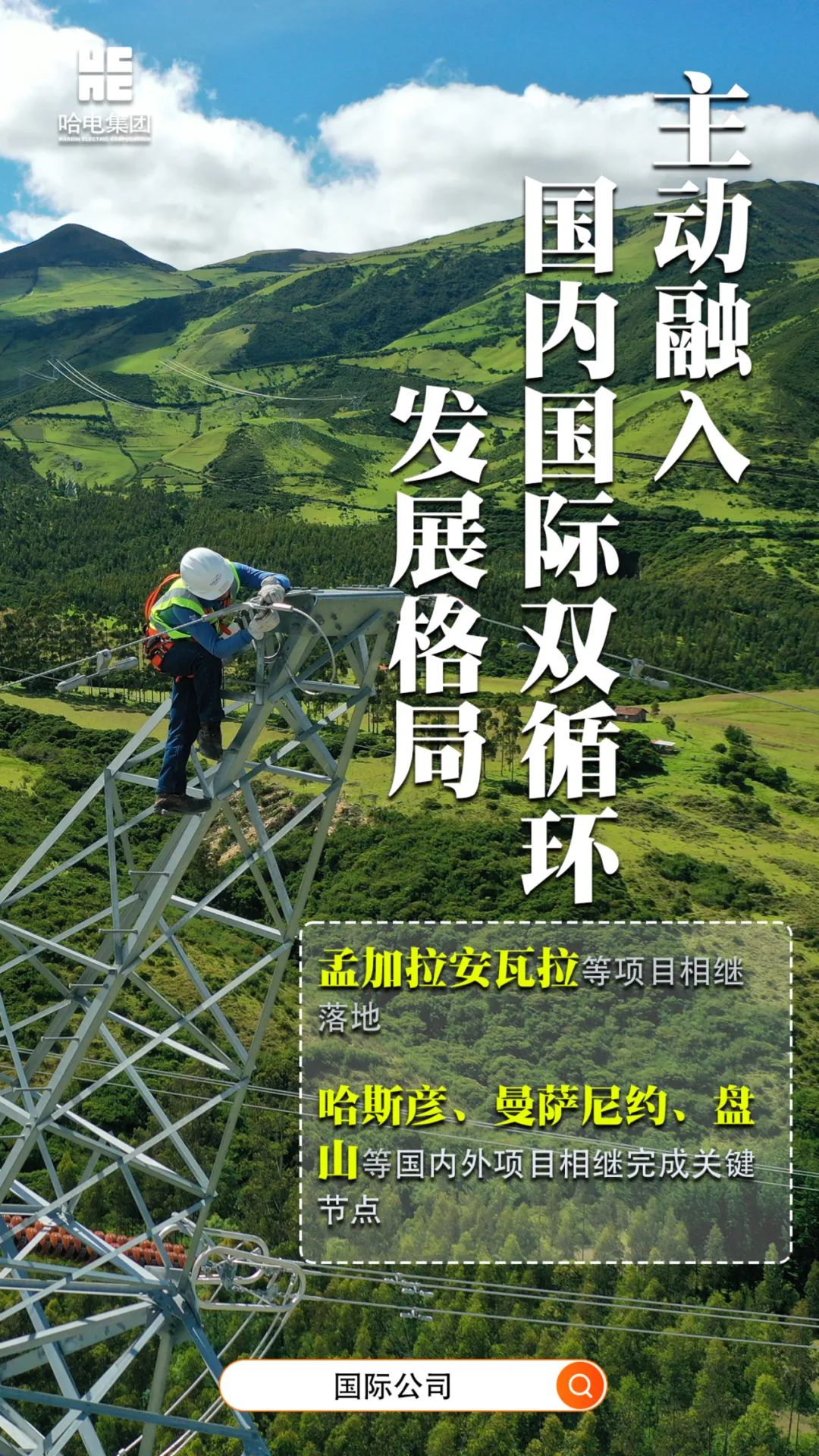 尊龙凯时·人生就是搏·(中国区)官方网站