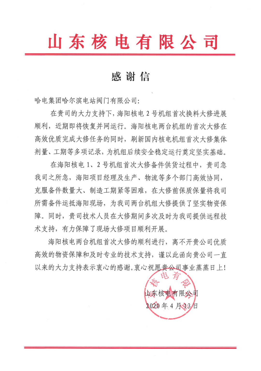 尊龙凯时·人生就是搏·(中国区)官方网站