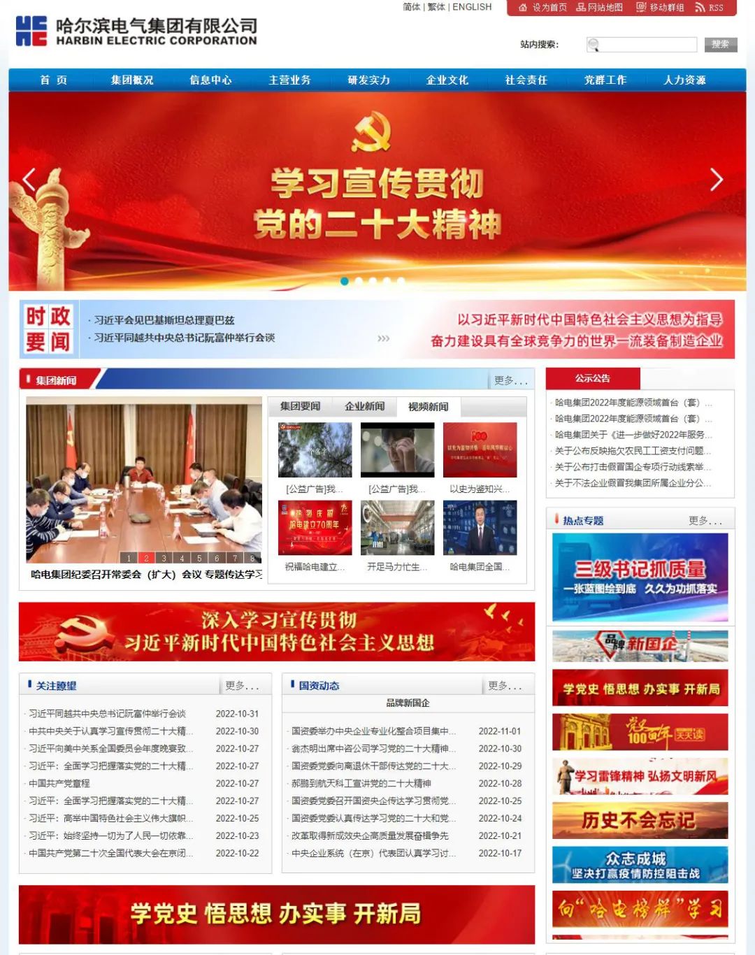 尊龙凯时·人生就是搏·(中国区)官方网站