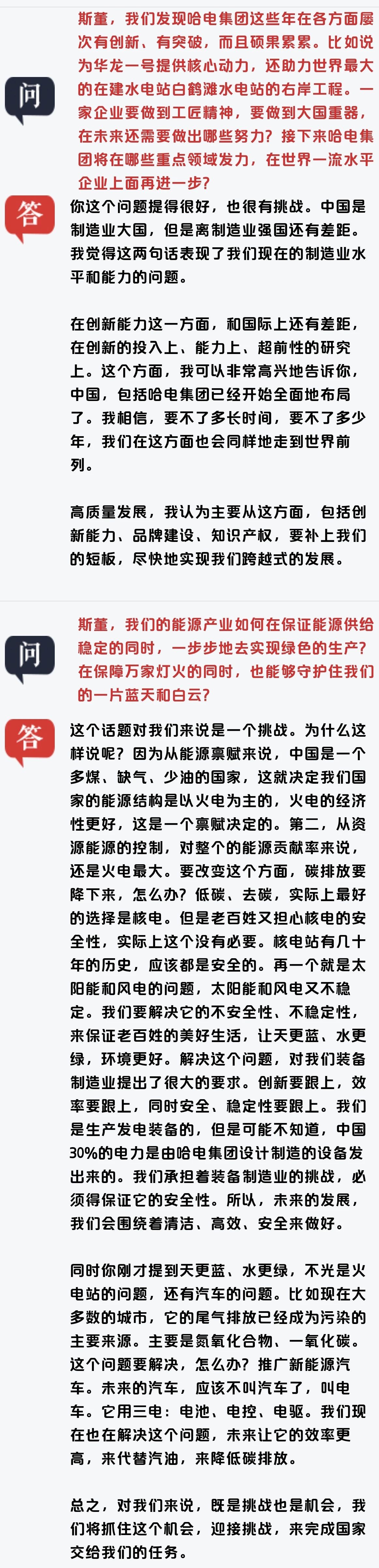 尊龙凯时·人生就是搏·(中国区)官方网站