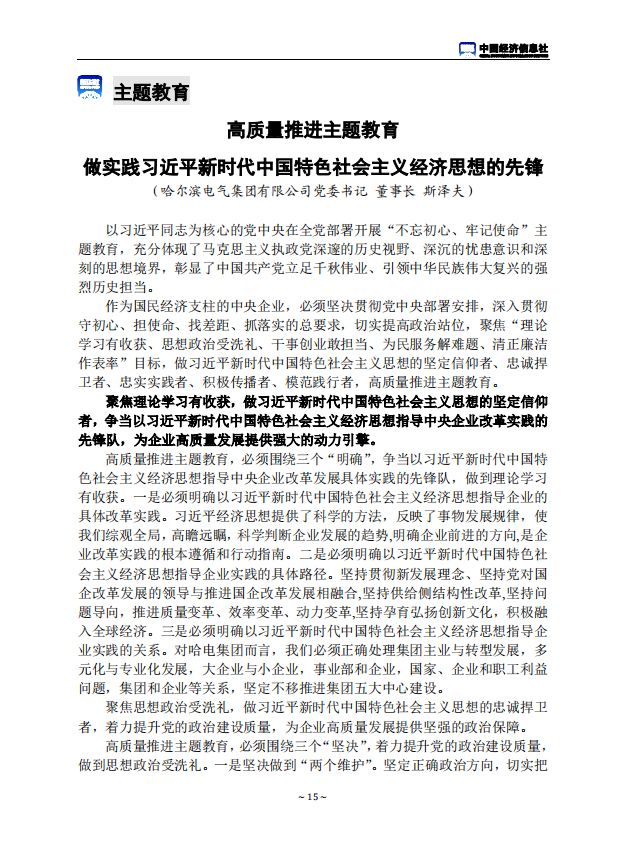 尊龙凯时·人生就是搏·(中国区)官方网站