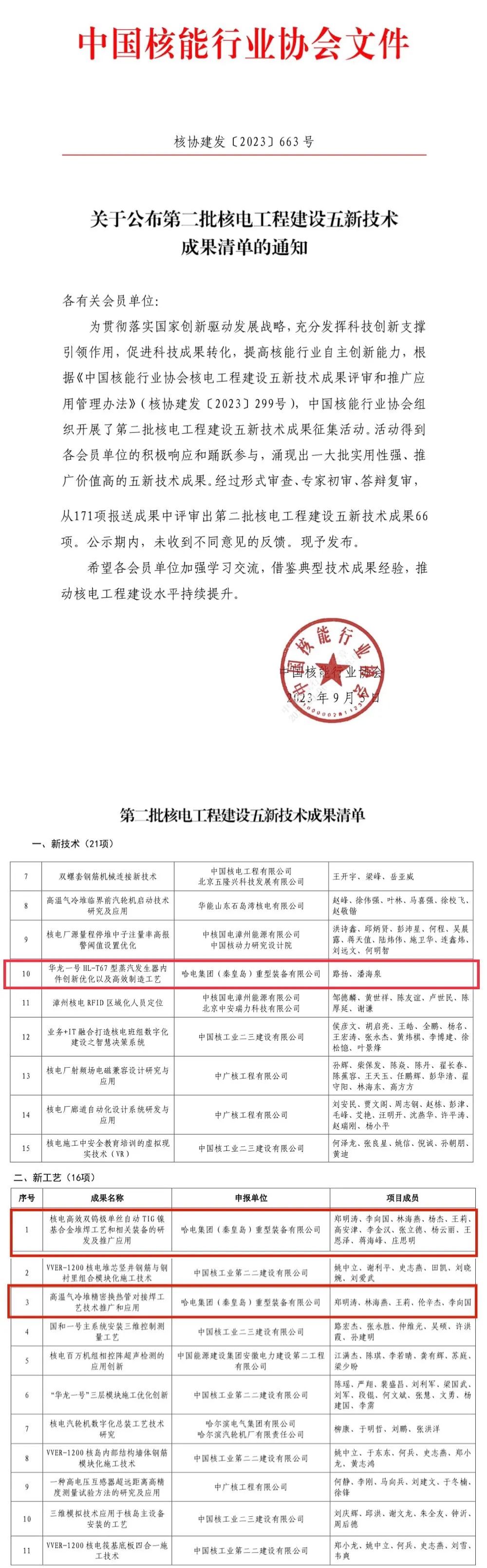 尊龙凯时·人生就是搏·(中国区)官方网站