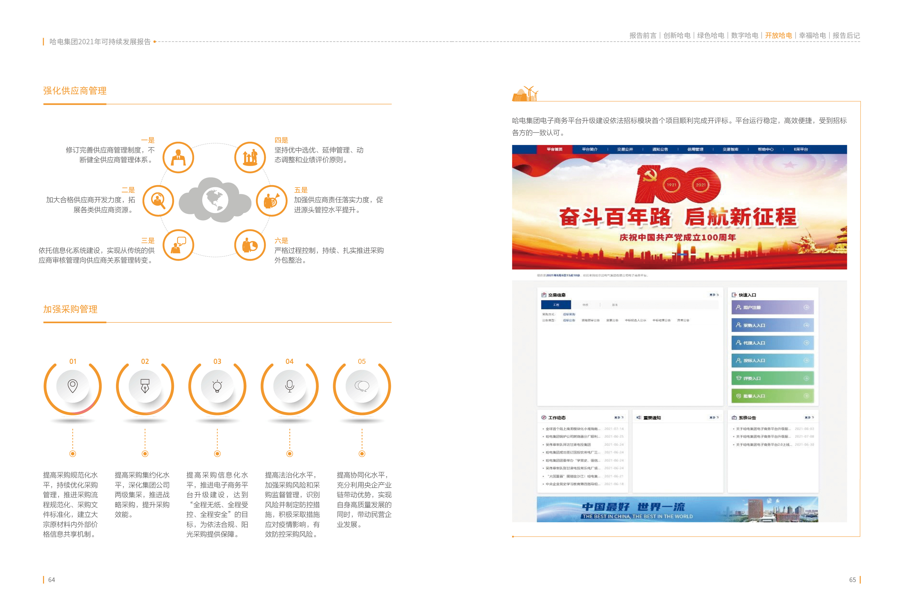 尊龙凯时·人生就是搏·(中国区)官方网站