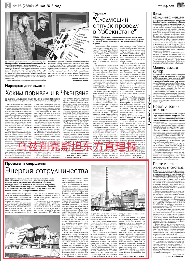 尊龙凯时·人生就是搏·(中国区)官方网站