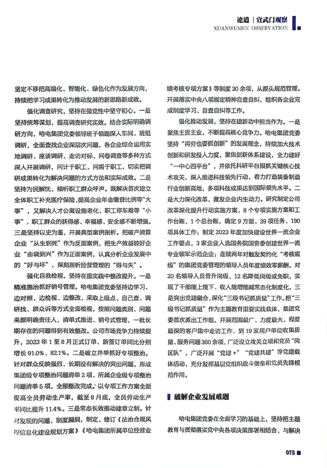 尊龙凯时·人生就是搏·(中国区)官方网站