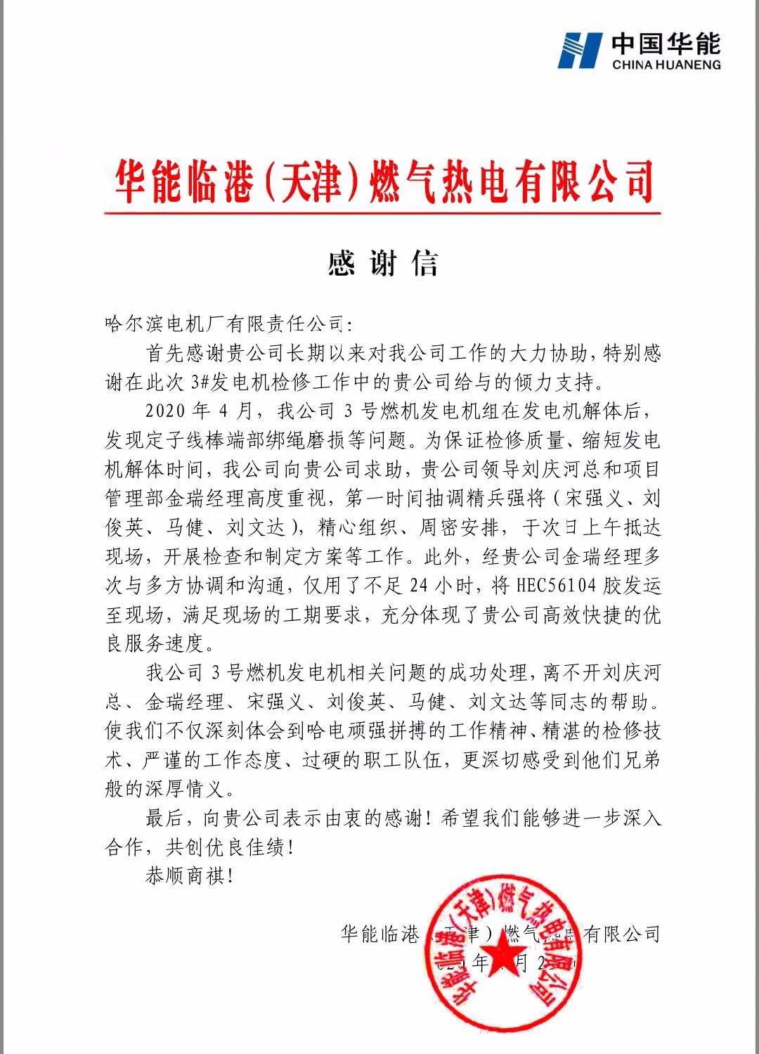 尊龙凯时·人生就是搏·(中国区)官方网站