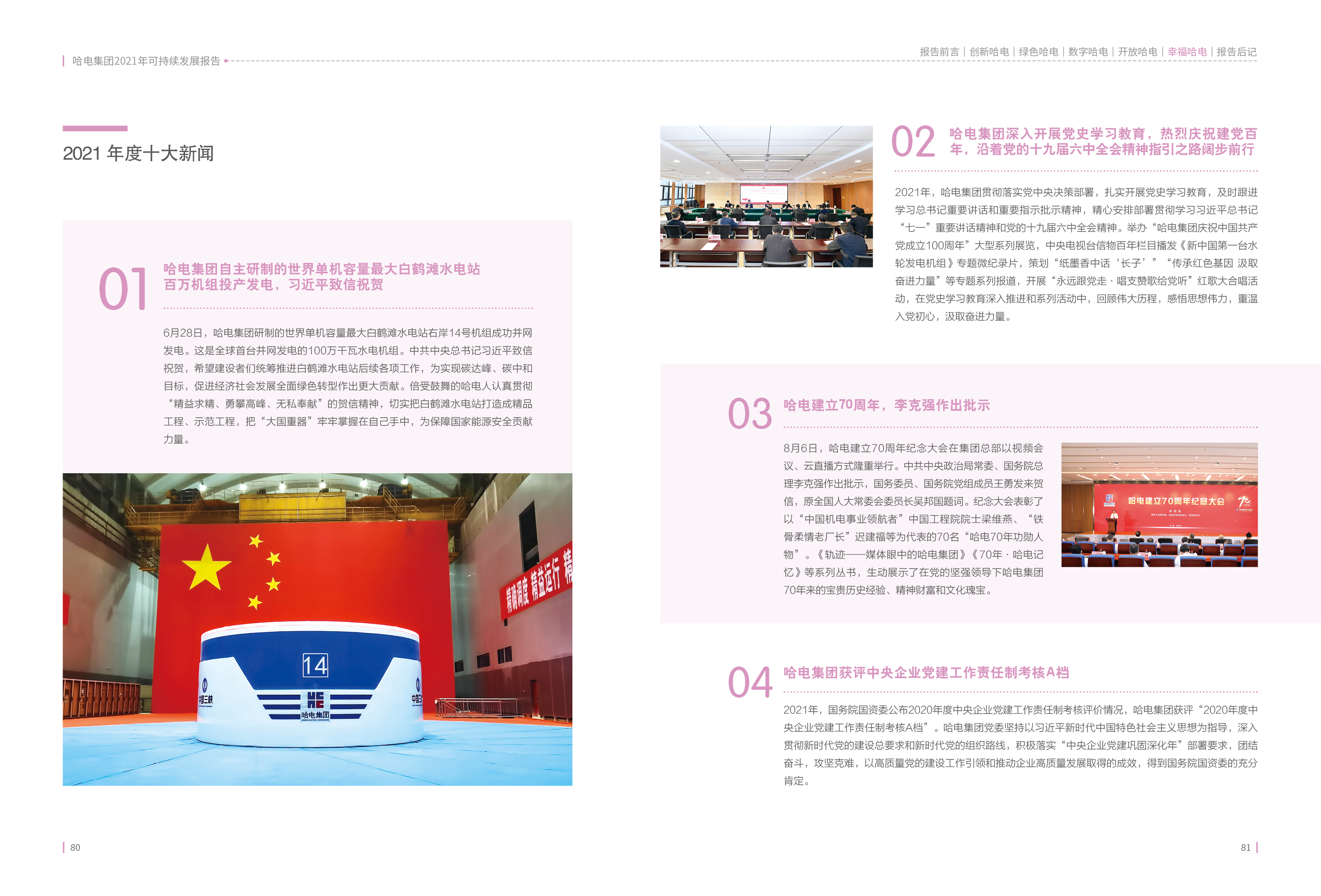 尊龙凯时·人生就是搏·(中国区)官方网站