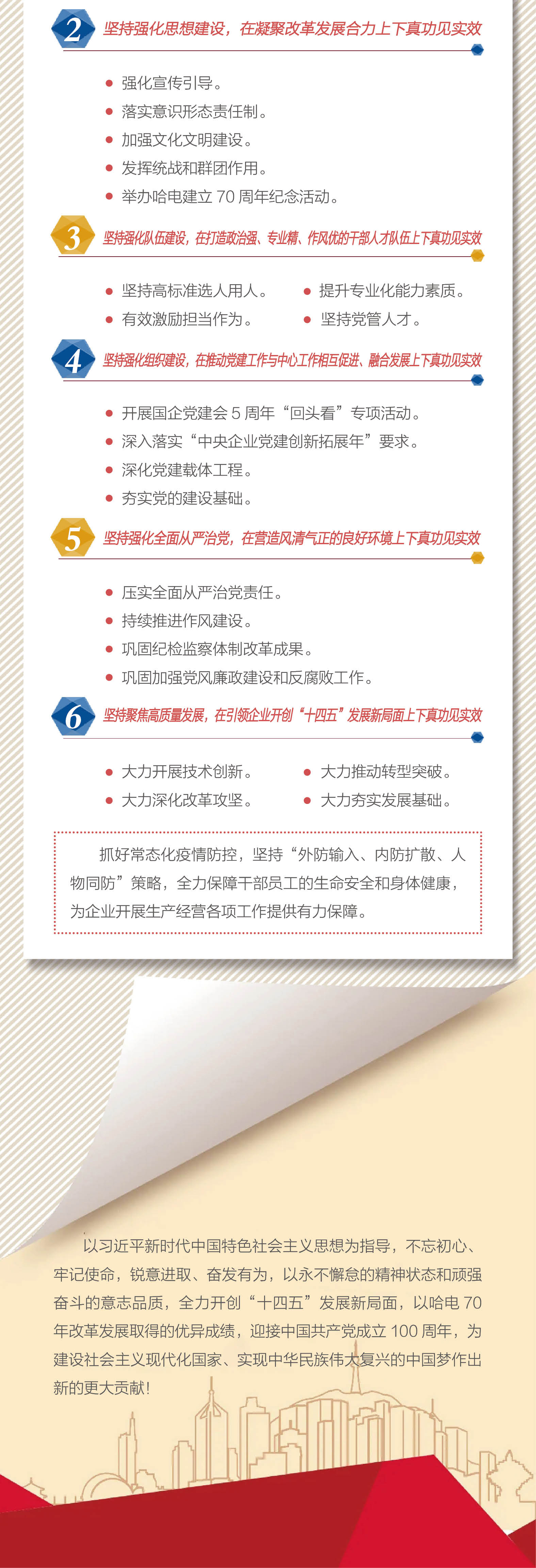 尊龙凯时·人生就是搏·(中国区)官方网站