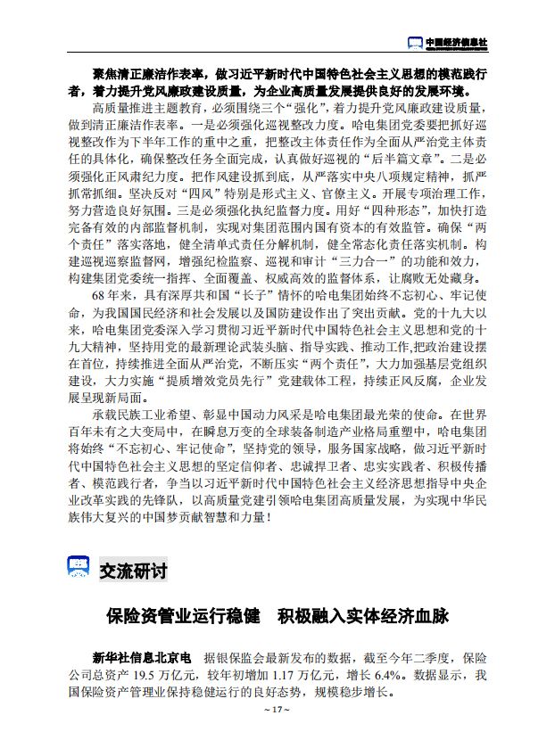 尊龙凯时·人生就是搏·(中国区)官方网站