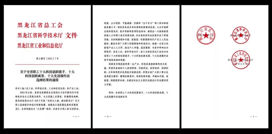 尊龙凯时·人生就是搏·(中国区)官方网站