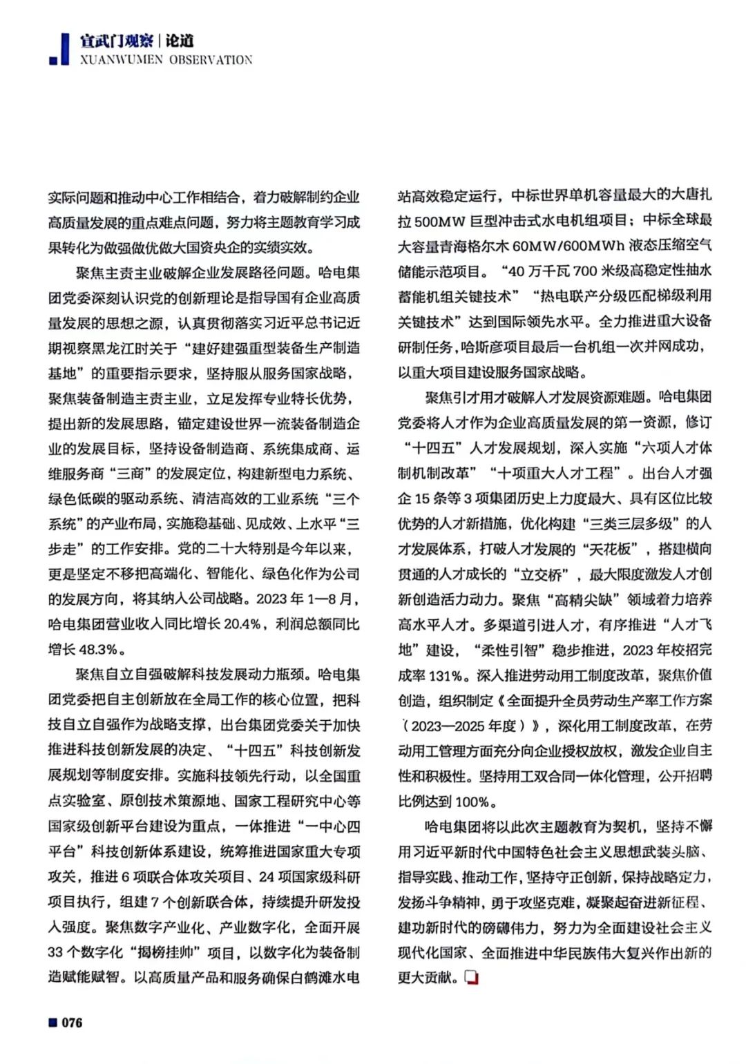 尊龙凯时·人生就是搏·(中国区)官方网站