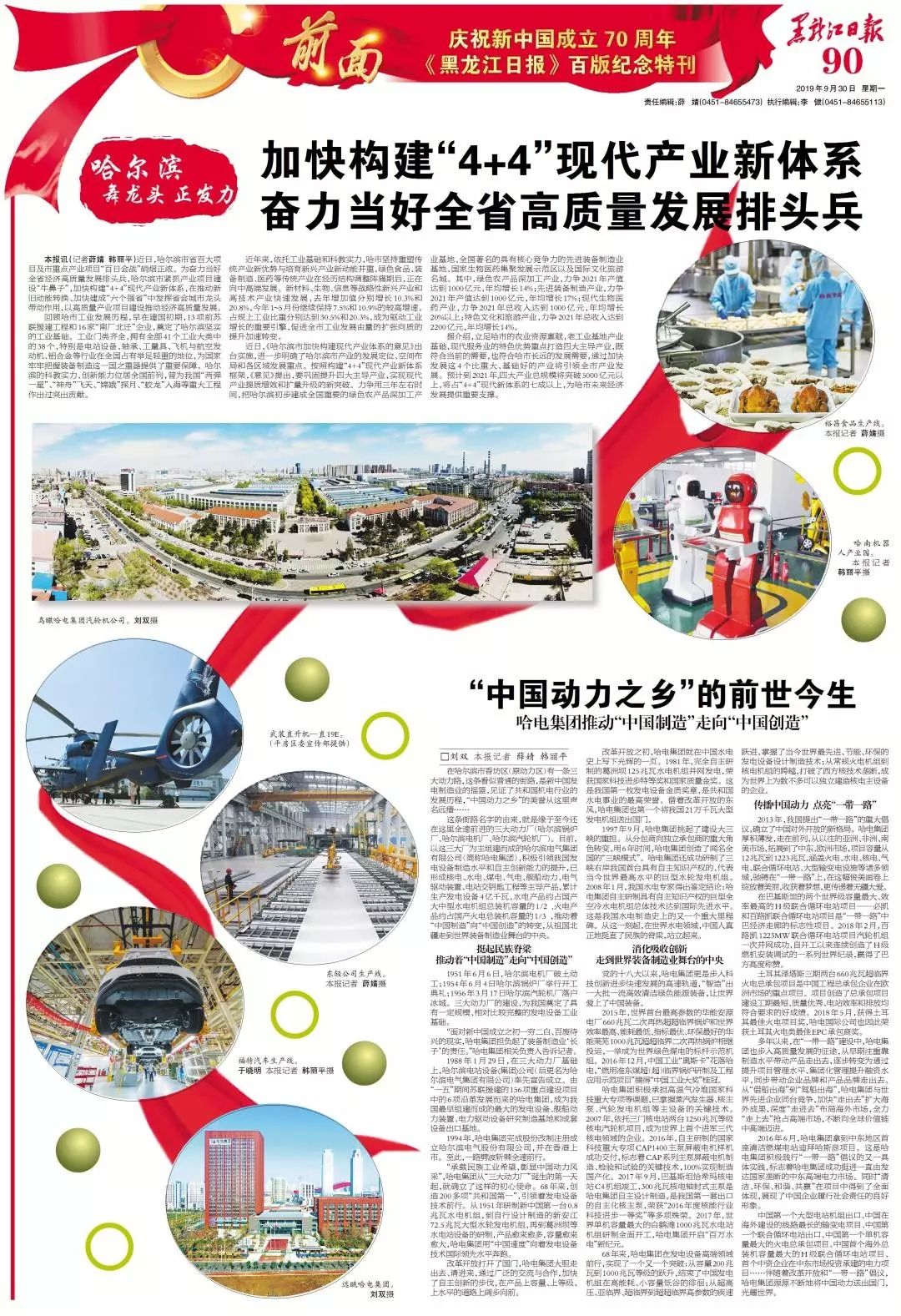尊龙凯时·人生就是搏·(中国区)官方网站