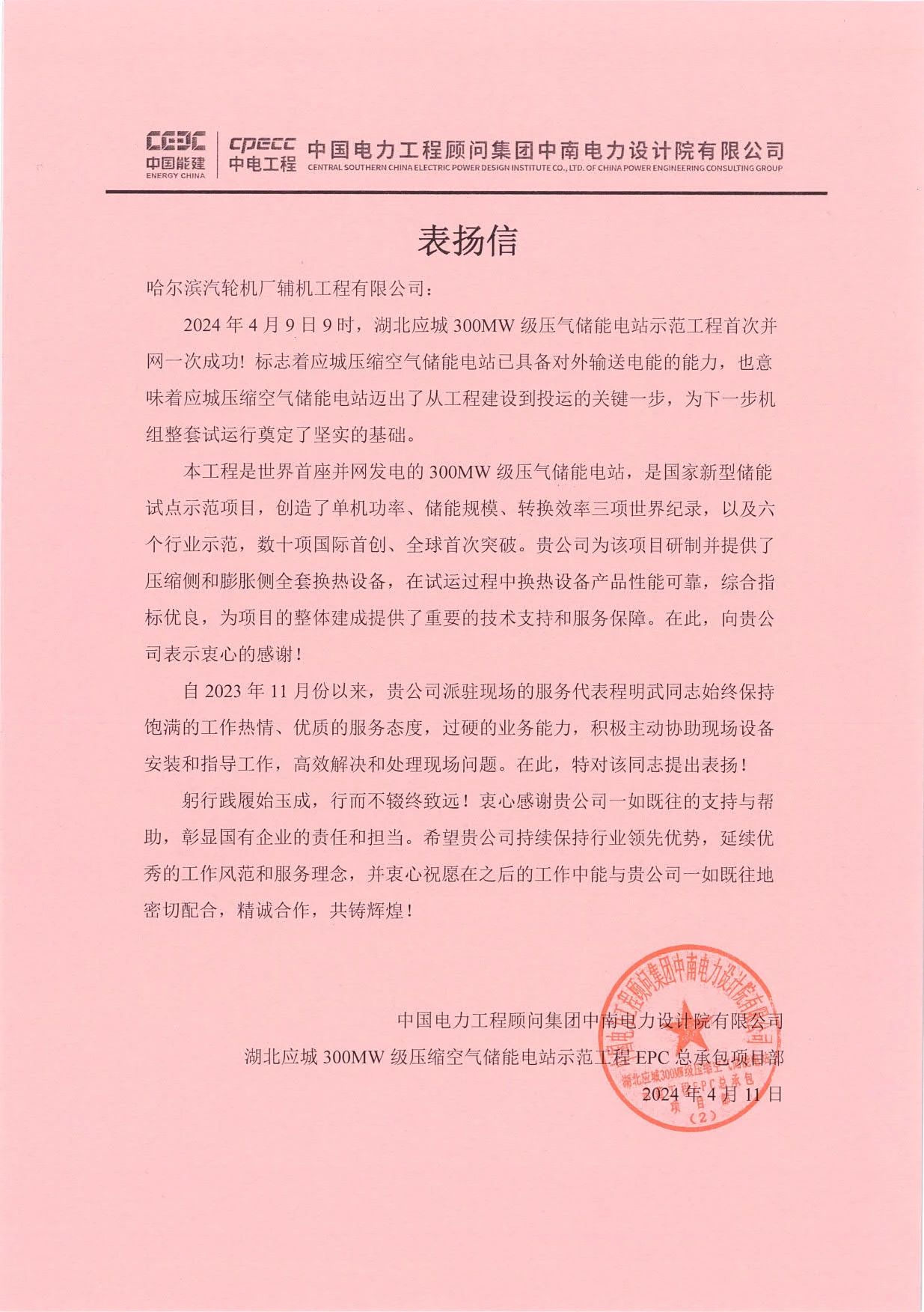 尊龙凯时·人生就是搏·(中国区)官方网站