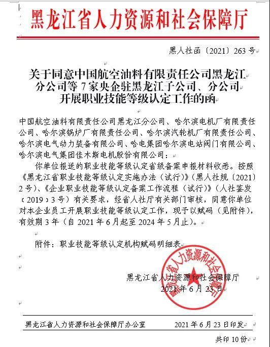 尊龙凯时·人生就是搏·(中国区)官方网站