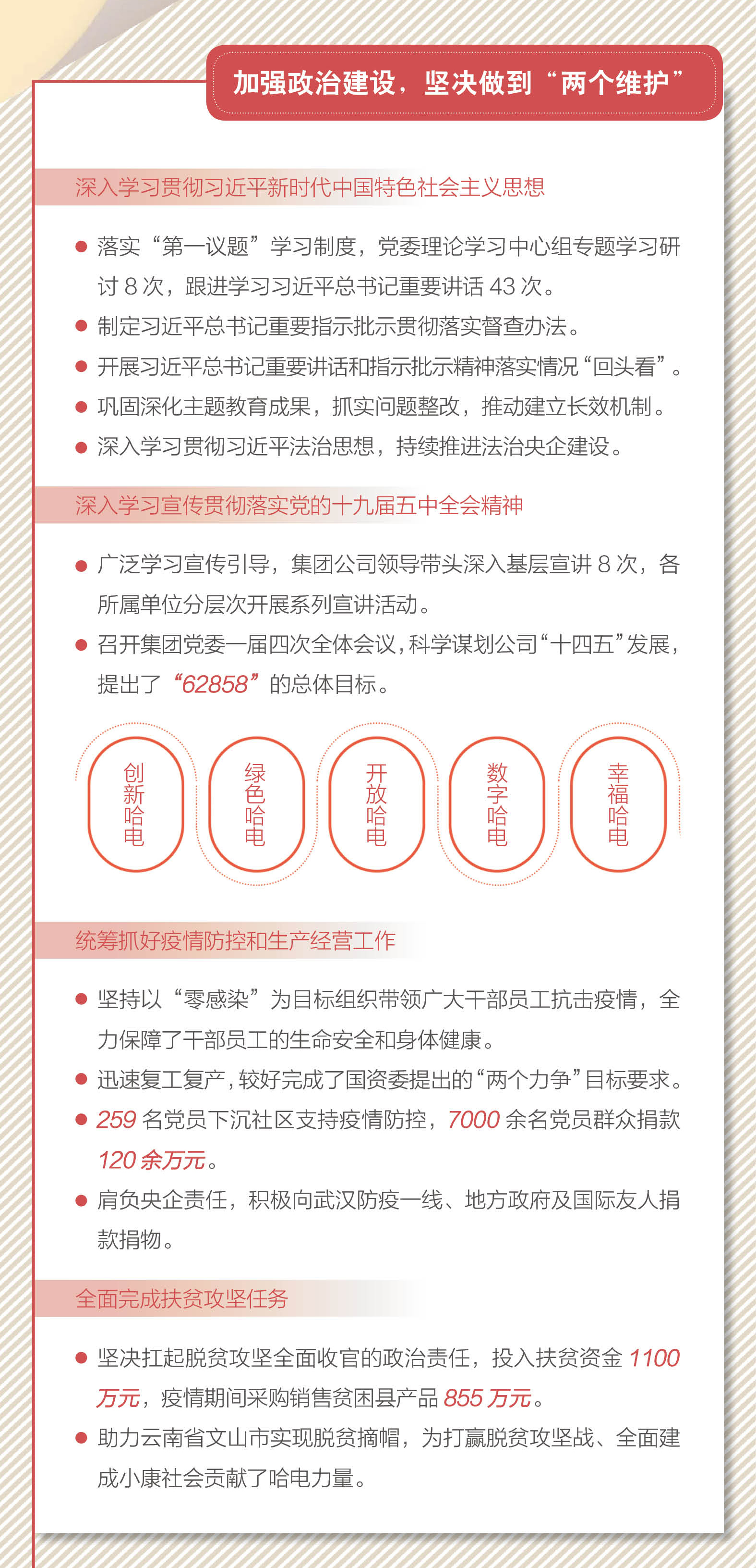 尊龙凯时·人生就是搏·(中国区)官方网站