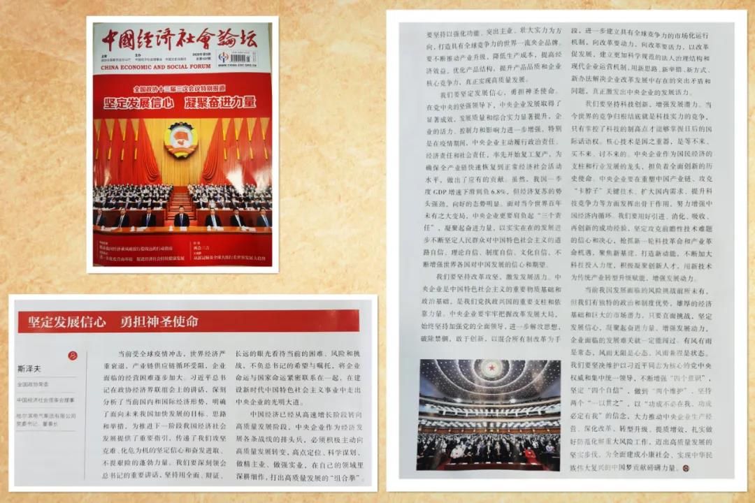 尊龙凯时·人生就是搏·(中国区)官方网站