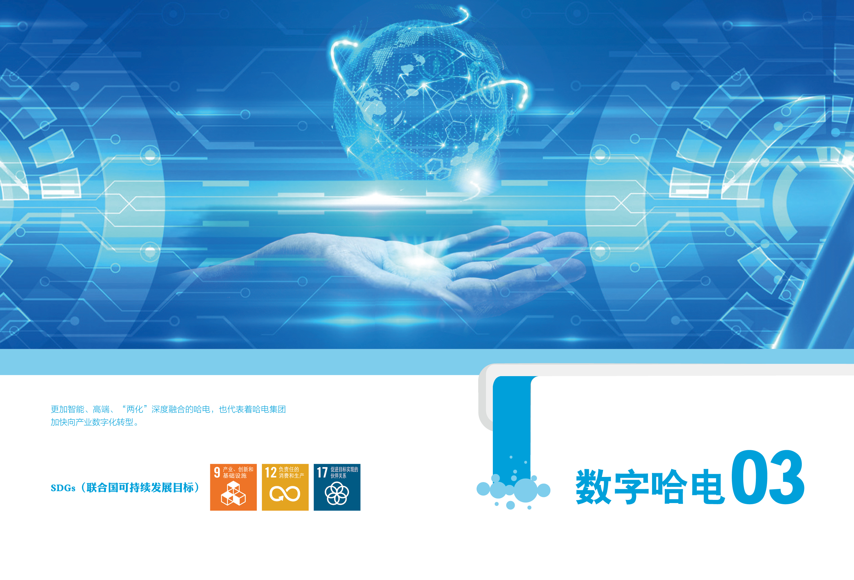 尊龙凯时·人生就是搏·(中国区)官方网站